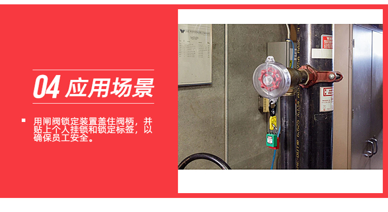 标准闸阀锁